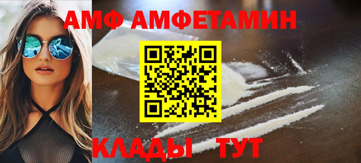 АМФЕТАМИН  Амфетамин Розовый  Вход с VPN  Россошь 