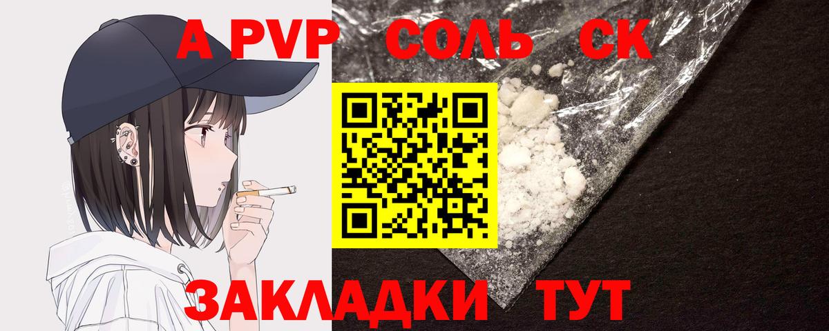А ПВП мука Россошь
