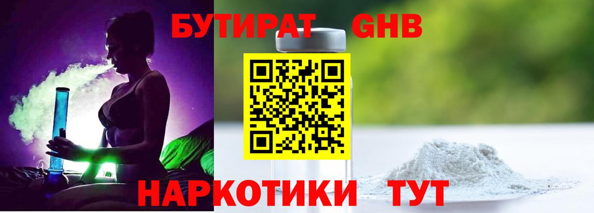 БУТИРАТ BDO 33% Россошь