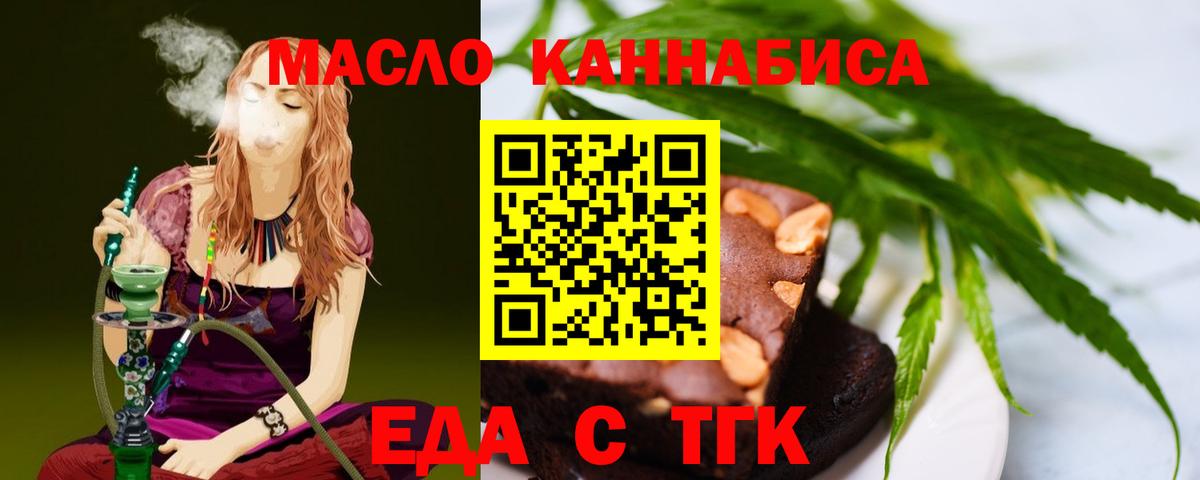 Россошь  Canna-Cookies марихуана  Вход с VPN 