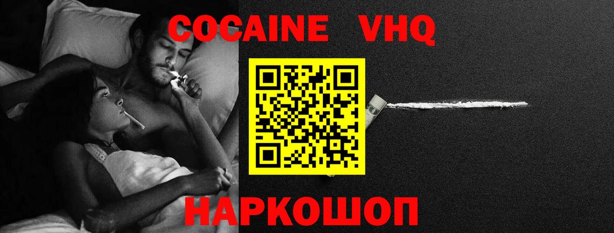 Россошь  COCAIN  Вход с VPN  Cocaine 98%  Cocaine Columbia 