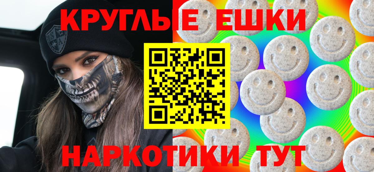 hydra ONION  Экстази  Вход с VPN  ЭКСТАЗИ Cube  Экстази 280 MDMA  Россошь 
