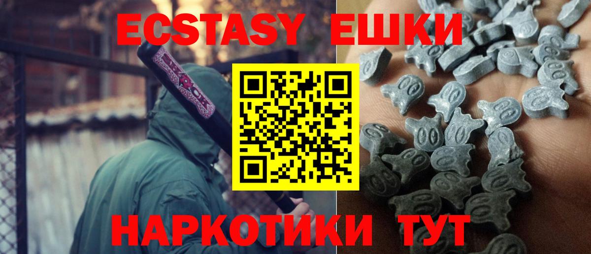 Ecstasy 280 MDMA Россошь