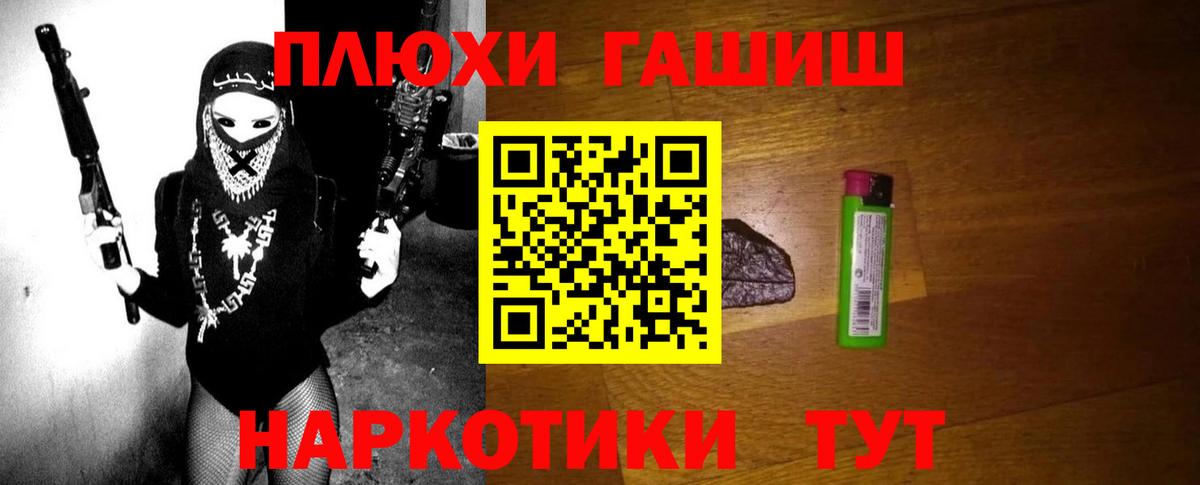 ГАШ  Вход с VPN  Россошь  ГАШИШ убойный  ГАШ ice o lator 