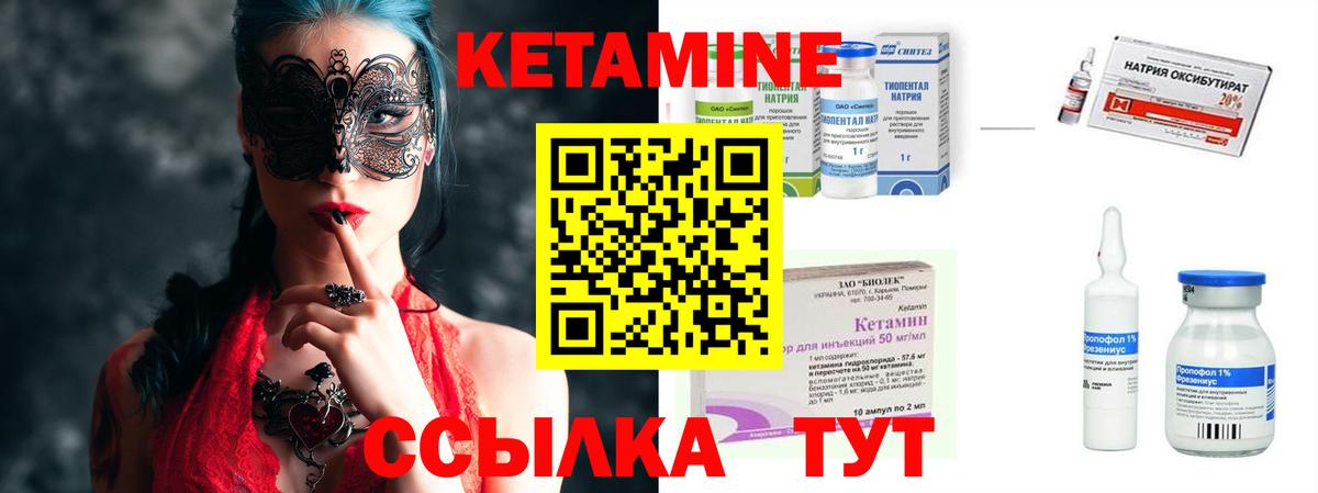 КЕТАМИН ketamine  omg ССЫЛКА  Россошь  Вход с VPN  КЕТАМИН VHQ 