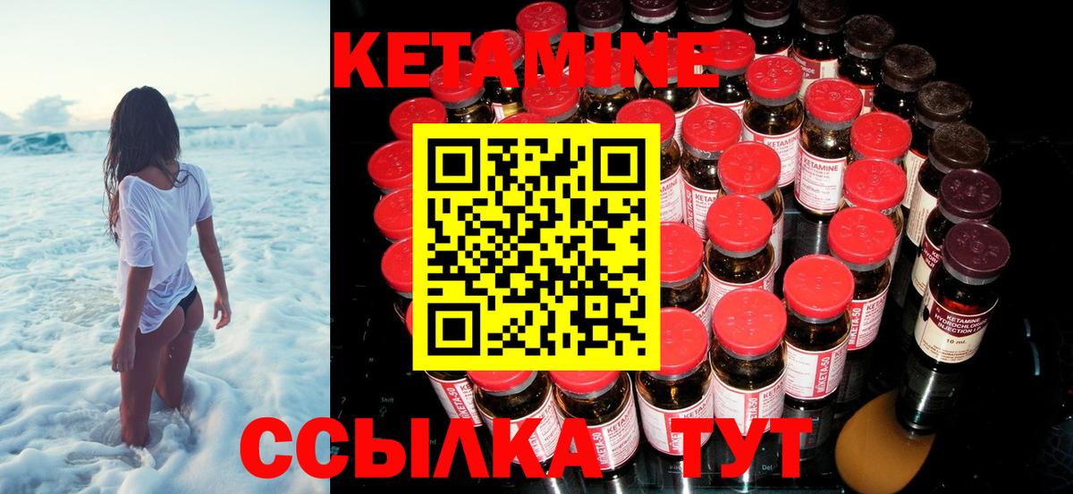 КЕТАМИН VHQ Россошь