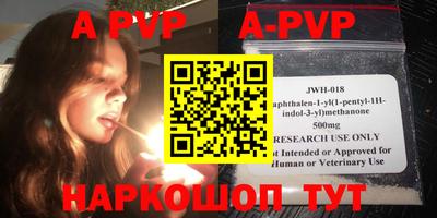 ALPHA PVP Донецк