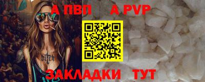 ALPHA PVP Донецк