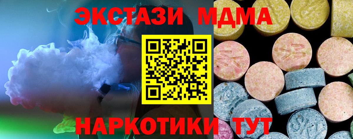 Россошь  MDMA VHQ  MDMA  МДМА VHQ  Вход с VPN 