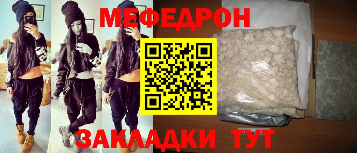 Меф кристаллы Россошь