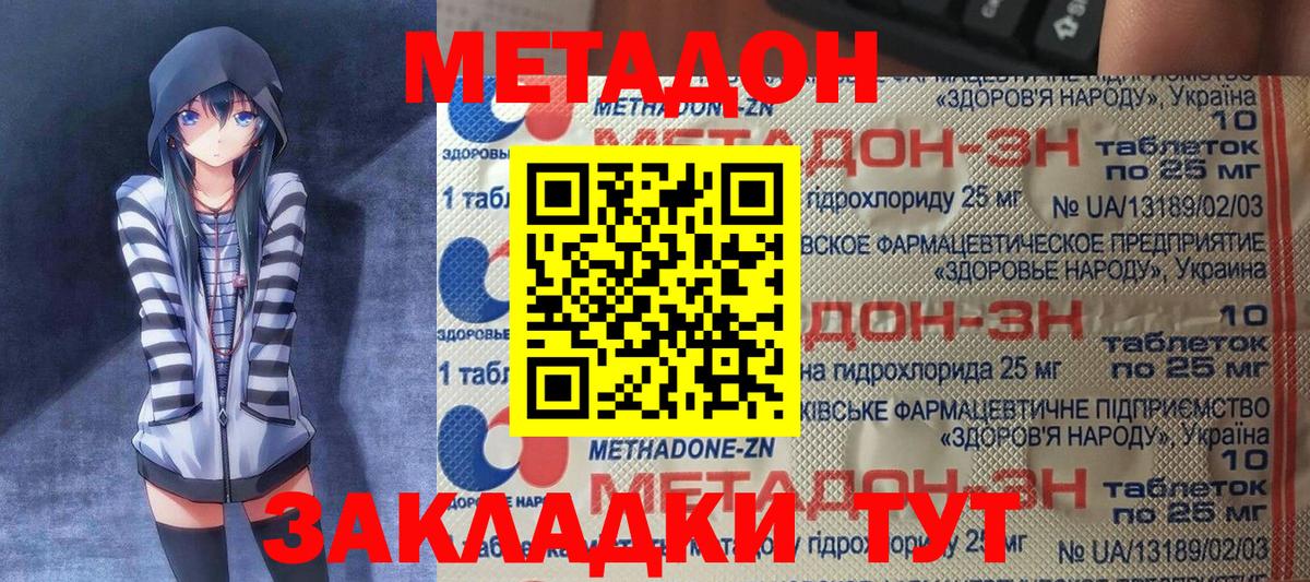 МЕТАДОН белоснежный Россошь