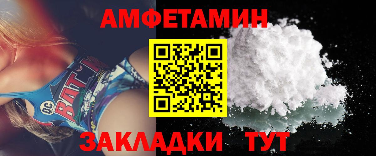 МЕТАМФЕТАМИН мет  Вход с VPN  Россошь 