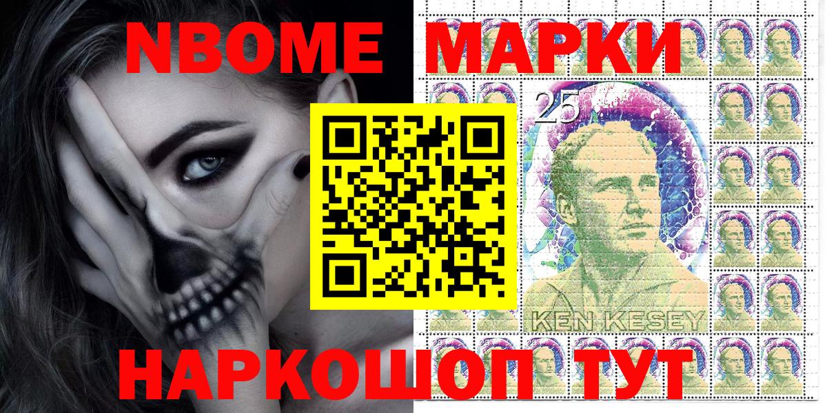 Марки N-bome 1,8мг  Вход с VPN  Россошь  Марки N-bome 1,8мг 