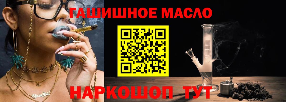 Россошь  ТГК THC oil  Дистиллят ТГК гашишное масло  Вход с VPN 