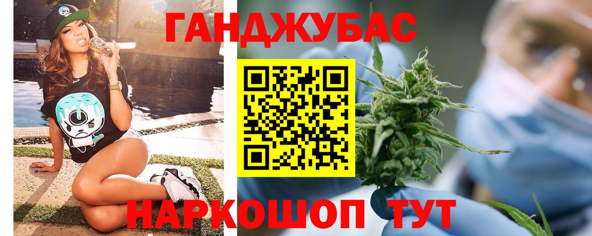 Конопля  Alpha PVP СОЛЬ   Гашиш  МЕФ кристаллы  Россошь  Вход с VPN  LSD-25  NBOMe  ГАШИШ  COCAIN  Экстази 